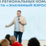 В Сургутском районе стартует Всероссийский проект наставничества «Значимый взрослый» - Администрация Сургутского района