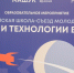 В Центре знаний «Машук» молодые ученые исследуют прошлое российской науки - СурГПУ