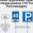 В России появятся новые дорожные знаки, а парковка вдоль улиц поменяется - ИА СИА-Пресс