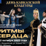 В Сургутском районе пройдет фестиваль «День кавказской культуры» - Администрация Сургутского района