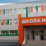 В Лангепасе полностью обновили одну из старых школ города - ИА СИА-Пресс