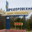 В Федоровском может появиться новый спортивный зал - Администрация Сургутского района