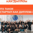 Сделай шаг навстречу стартапу - СурГПУ