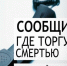 В Сургутском районе стартовал второй этап антинаркотической акции «Сообщи, где торгуют смертью» - Администрация Сургутского района