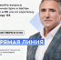 ​Сотни вопросов от жителей: губернатор Тюменской области проведет прямую линию 28 октября - ИА СИА-Пресс