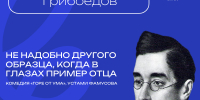 С Днём отца - СурГПУ