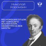 С Днём отца