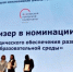 ​Тюменский центр реабилитации стал лауреатом всероссийского конкурса инклюзивных школ - ИА СИА-Пресс