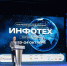 ​Александр Моор открыл «ИНФОТЕХ-2025» в Тюмени: в центре внимания – искусственный интеллект и молодежные проекты - ИА СИА-Пресс