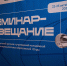 Представители молодежной политики Сургутского района посетили окружной семинар-совещание - Администрация Сургутского района