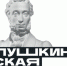 Куда сходить по Пушкинской карте в ноябре? - Администрация Сургутского района