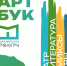 «Школа мастеров. ПРО_Югру» – итоги грантового проекта в АРТбуке - Сургутская районная ЦБС