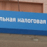Налоговики насчитали в Сургуте больше 12 тысяч богатых жителей - СургутИнформТВ