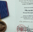 Участник СВО из Лянтора награжден медалью «За доблесть в службе» - Администрация Сургутского района