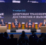 ​На форуме «Цифровые решения» в Москве представили тюменские проекты - ИА СИА-Пресс