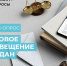 Жителей Сургутского района приглашают оценить уровень правовой грамотности в Югре - Администрация Сургутского района