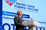 В Тюмени открылся региональный день Всероссийского муниципального форума «Малая родина – сила России»
