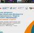«Развитие региональных кластеров непрерывного образования педагогических кадров» - СурГПУ