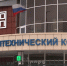 Бастрыкин взял на контроль дело о массовом заболевании студентов СПК в Сургуте - СургутИнформТВ