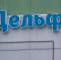 photo - ОМЕДИА!