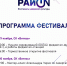 Жителей Сургутского района приглашают на фестиваль цифровой культуры «Цифровой район» - Администрация Сургутского района