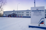 ​АО «Транснефть – Сибирь» ввело в эксплуатацию современный вахтовый комплекс в ХМАО-Югре