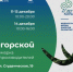 Ярмарка «Товары земли Югорской» в декабре развернется в Ханты-Мансийске - ИА СИА-Пресс