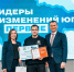 Школьник из Сургутского района стал призером проекта «Лидеры изменений Югры» - Администрация Сургутского района