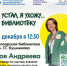 «Библиотека здоровья»: тренинг против усталости - Сургутская районная ЦБС