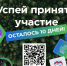На викторине про историю Югры можно выиграть ноутбук и другие ценные призы - ИА СИА-Пресс