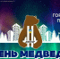 В Сургутском районе состоится зимний праздник «День Медведя-2025» - Администрация Сургутского района