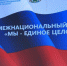 Более 230 мероприятий на национальную тематику провели в Тюмени в 2025 году - СургутИнформТВ