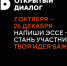 Твоя идея важна! - СурГПУ