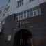 Главы муниципалитетов Югры обсудили переход на одноуровневую систему управления - СургутИнформТВ