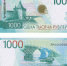 ​В России появилась обновленная 1000-рублевая купюра - ИА СИА-Пресс