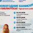 Библиотеки Сургутского района приглашают жителей на праздничные мероприятия в новогодние каникулы - Администрация Сургутского района