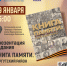 Книга Памяти Тром-Аганского сельсовета - Сургутская районная ЦБС