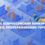 Школьники из Югры могут предложить идею по преображению города и заработать путевку в «Артек» - ИА СИА-Пресс