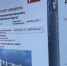 Строительство ЖД вокзала в Сургуте затянется до 2028 года - СургутИнформТВ