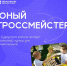 В Сургутском районе стартует детский шахматный турнир «Юный гроссмейстер» - Администрация Сургутского района