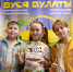 Школьники из Сургутского района дебютировали в фильме о культуре ханты - Администрация Сургутского района