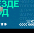 Как использовать каталог топливных карт ППР для бизнеса в целях экономии - petrolplus.ru