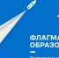 Старшеклассников Сургутского района приглашают зарегистрироваться на Президентской платформе «Россия — страна возможностей» - Администрация Сургутского района