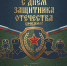 photo - ОМЕДИА!