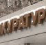 Продавал машины, а деньги клал в карман: в Сургуте осудили сотрудника автосалона - СургутИнформТВ
