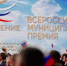 Четыре проекта из Югры претендуют на победу в премии «Служение» - СургутИнформТВ
