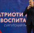 Глава Сургутского района Андрей Трубецкой - Администрация Сургутского района