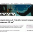 Сургутский район попал в национальный турмаршрут «Месторождение Югра» - СургутИнформТВ