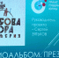 photo - ОМЕДИА!