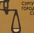 За незаконную охоту на лося перед судом предстанет житель Сургута - СургутИнформТВ